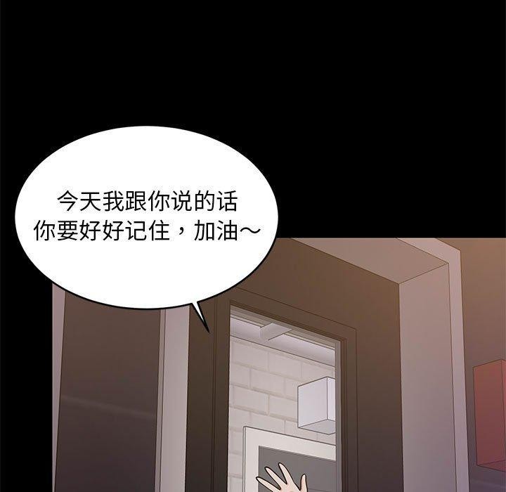 《难缠姐妹偏要和我同居》漫画 第22話