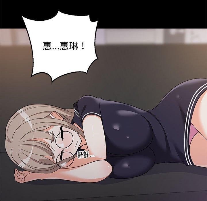 《难缠姐妹偏要和我同居》漫画 第22話