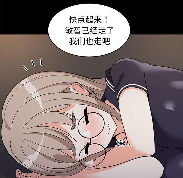 《难缠姐妹偏要和我同居》漫画 第22話