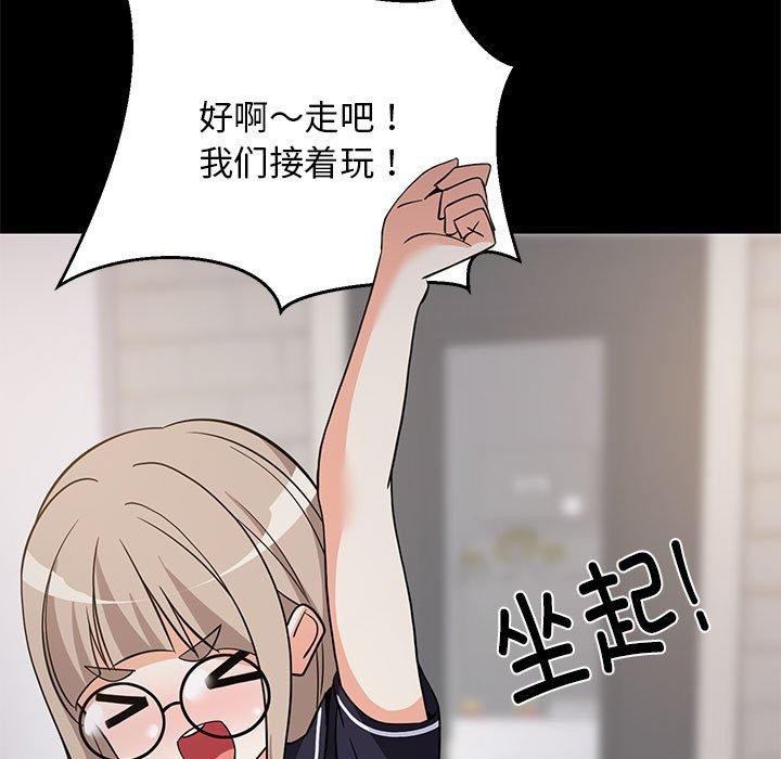 《难缠姐妹偏要和我同居》漫画 第22話