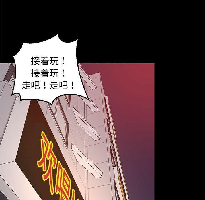 《难缠姐妹偏要和我同居》漫画 第22話