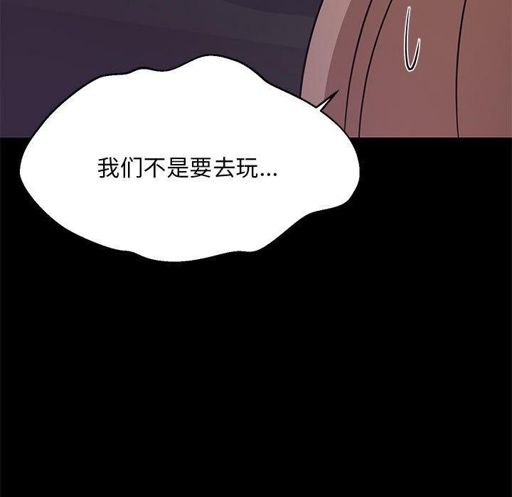 《难缠姐妹偏要和我同居》漫画 第22話