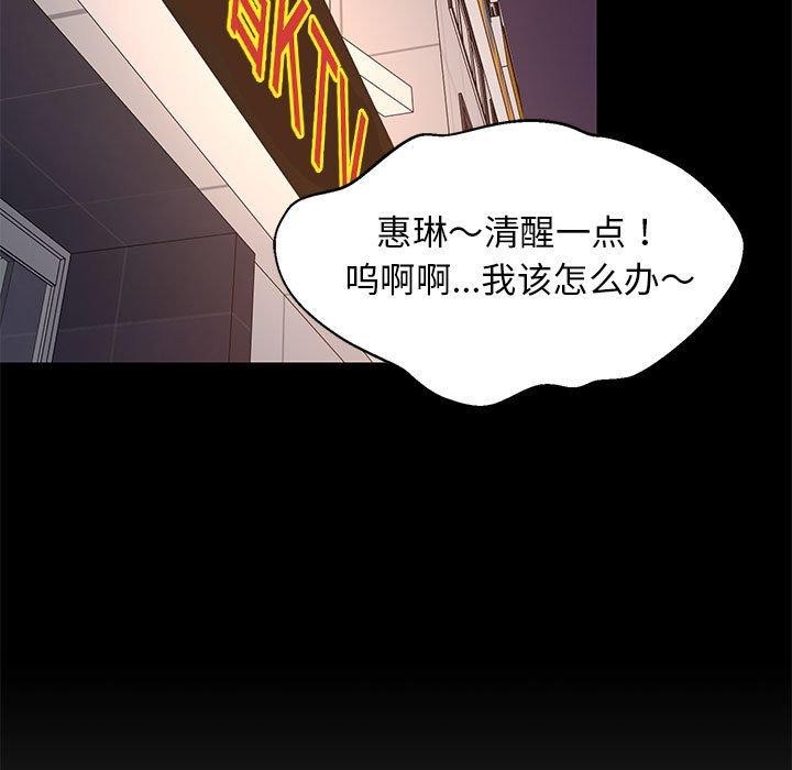 《难缠姐妹偏要和我同居》漫画 第22話