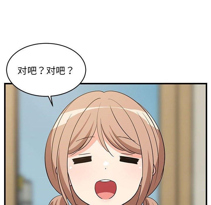 《难缠姐妹偏要和我同居》漫画 第22話