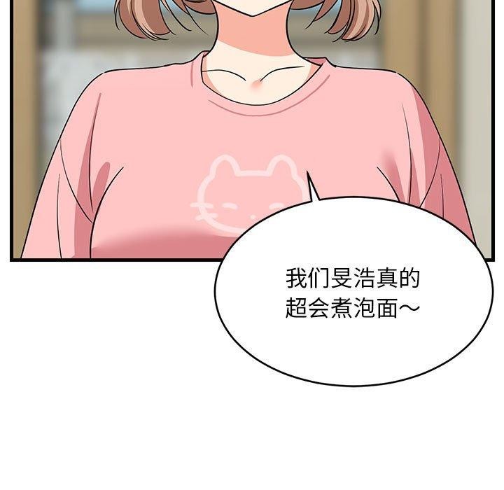 《难缠姐妹偏要和我同居》漫画 第22話