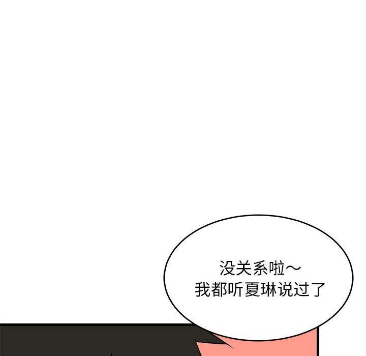 《难缠姐妹偏要和我同居》漫画 第22話