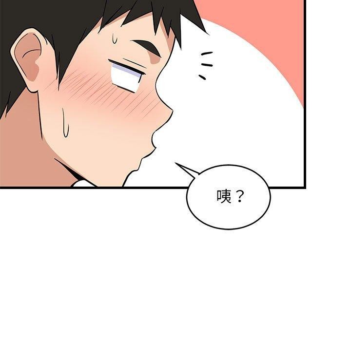 《难缠姐妹偏要和我同居》漫画 第22話