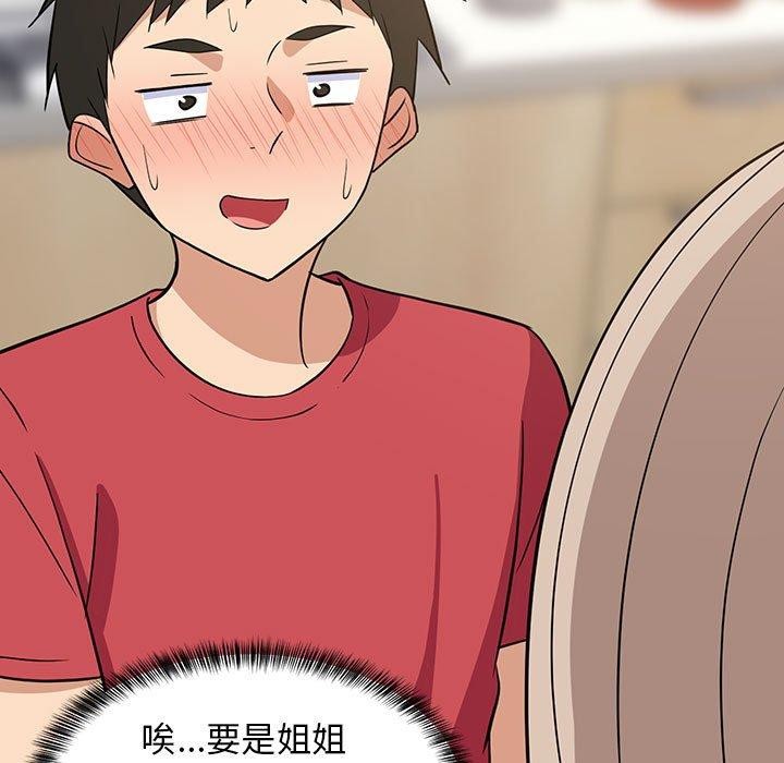 《难缠姐妹偏要和我同居》漫画 第22話