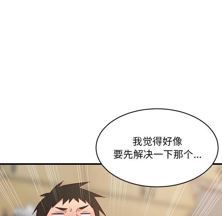 《难缠姐妹偏要和我同居》漫画 第22話