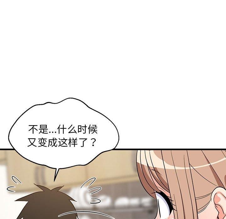 《难缠姐妹偏要和我同居》漫画 第22話