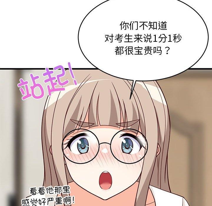 《难缠姐妹偏要和我同居》漫画 第22話