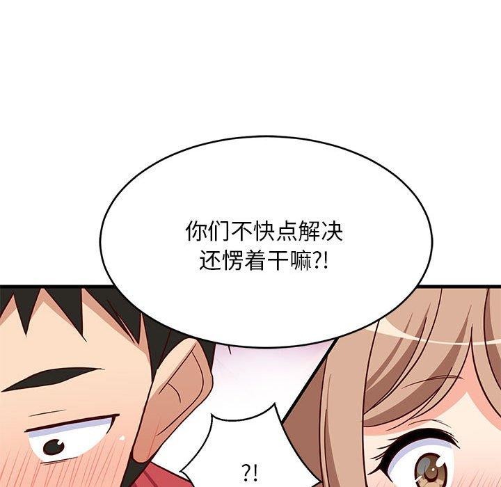 《难缠姐妹偏要和我同居》漫画 第22話