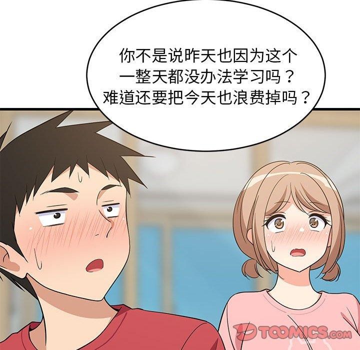 《难缠姐妹偏要和我同居》漫画 第22話