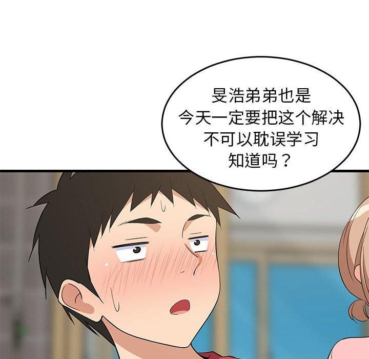 《难缠姐妹偏要和我同居》漫画 第22話