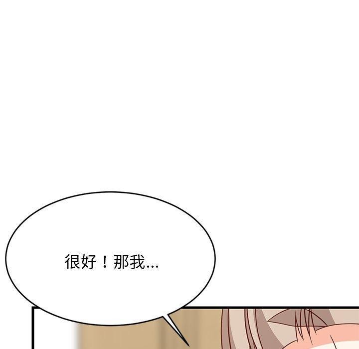 《难缠姐妹偏要和我同居》漫画 第22話