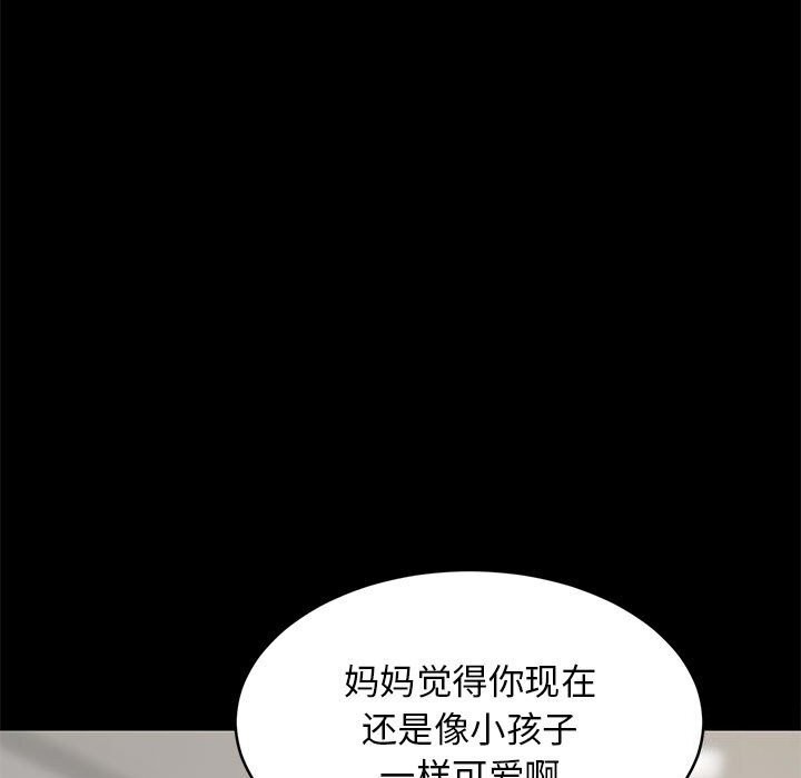 《难缠姐妹偏要和我同居》漫画 第23話