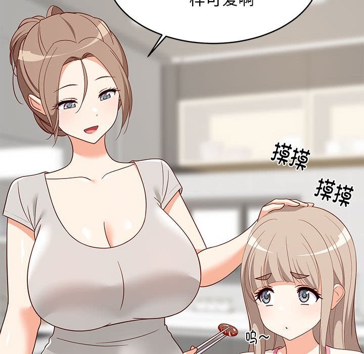 《难缠姐妹偏要和我同居》漫画 第23話