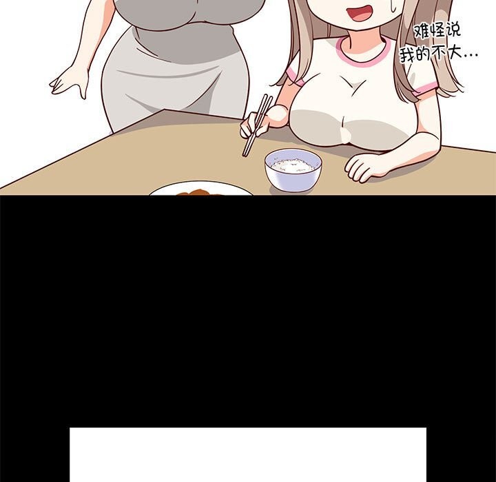 《难缠姐妹偏要和我同居》漫画 第23話