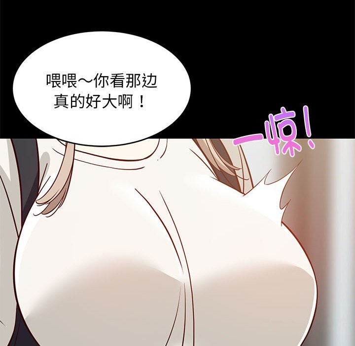《难缠姐妹偏要和我同居》漫画 第23話