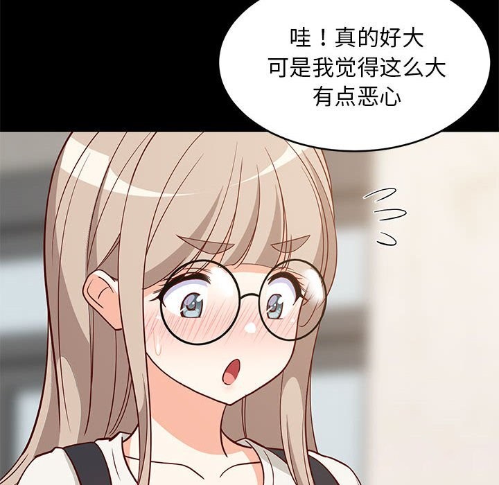 《难缠姐妹偏要和我同居》漫画 第23話
