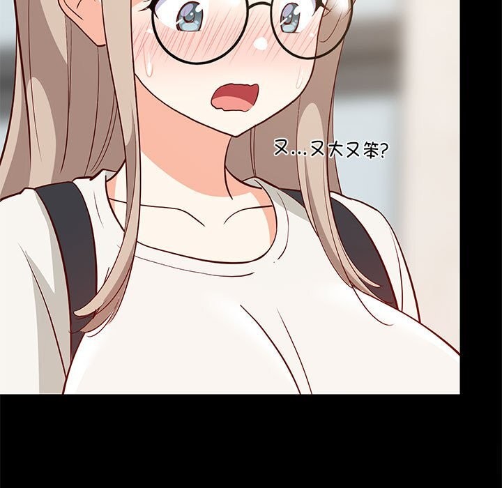 《难缠姐妹偏要和我同居》漫画 第23話