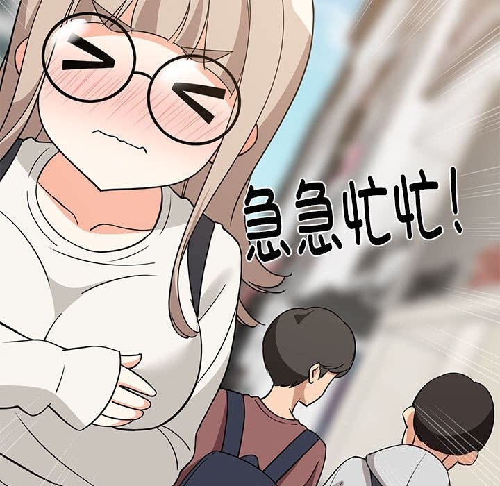 《难缠姐妹偏要和我同居》漫画 第23話
