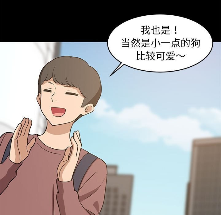 《难缠姐妹偏要和我同居》漫画 第23話