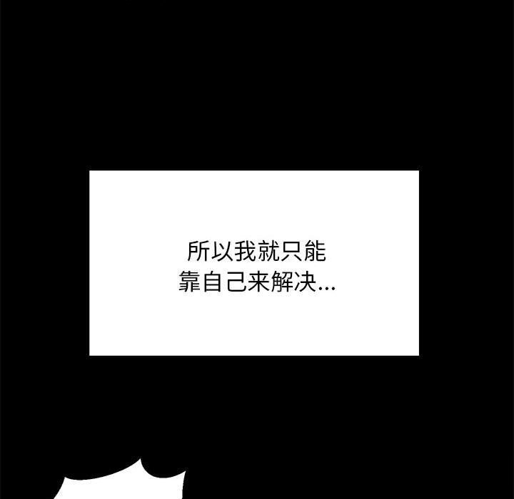 《难缠姐妹偏要和我同居》漫画 第23話