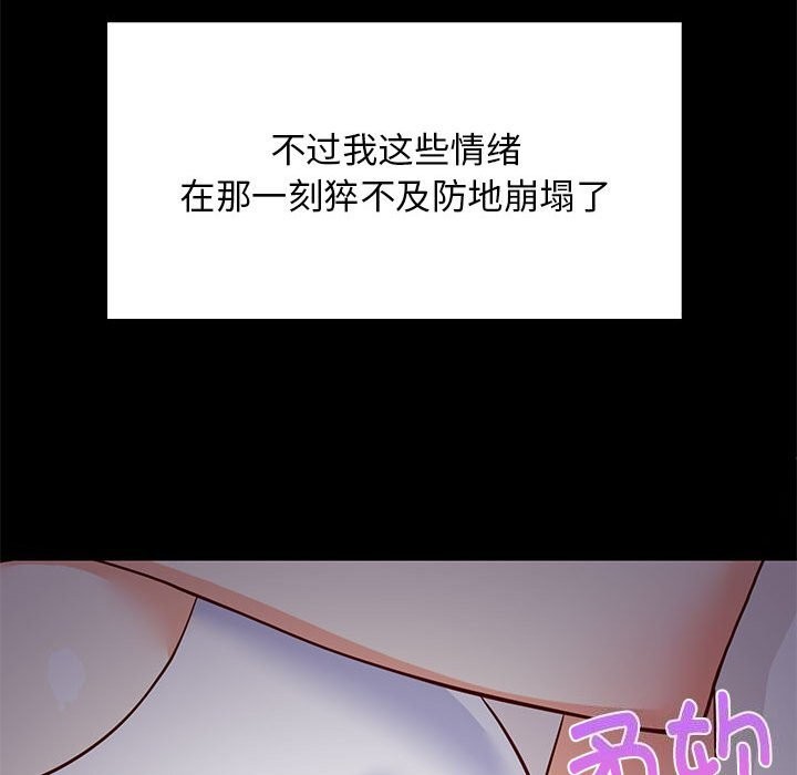 《难缠姐妹偏要和我同居》漫画 第23話