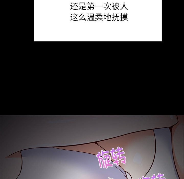 《难缠姐妹偏要和我同居》漫画 第23話