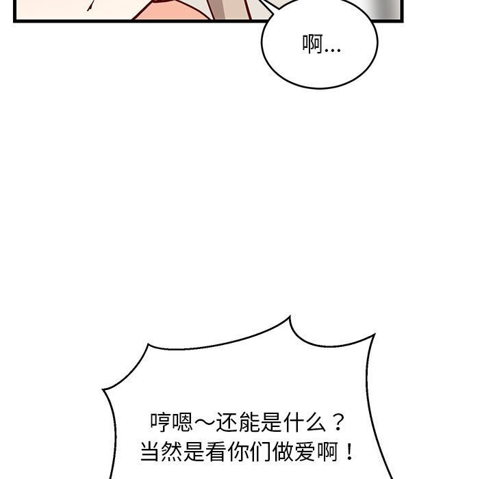 《难缠姐妹偏要和我同居》漫画 第23話