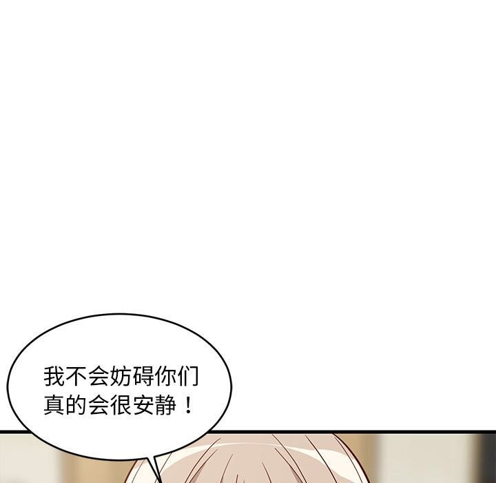 《难缠姐妹偏要和我同居》漫画 第23話