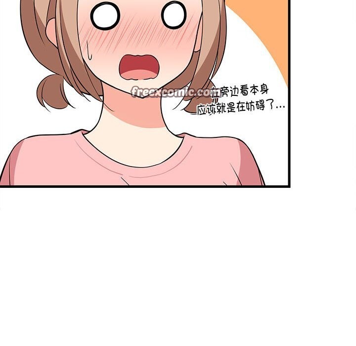 《难缠姐妹偏要和我同居》漫画 第23話