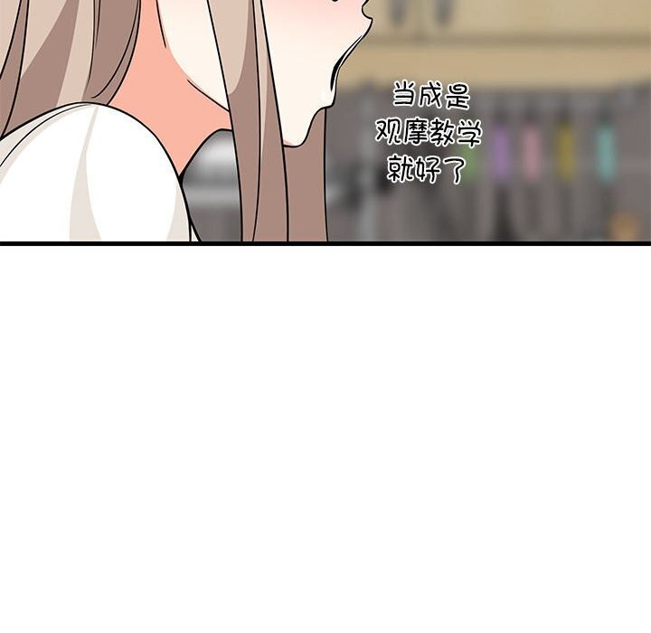 《难缠姐妹偏要和我同居》漫画 第23話