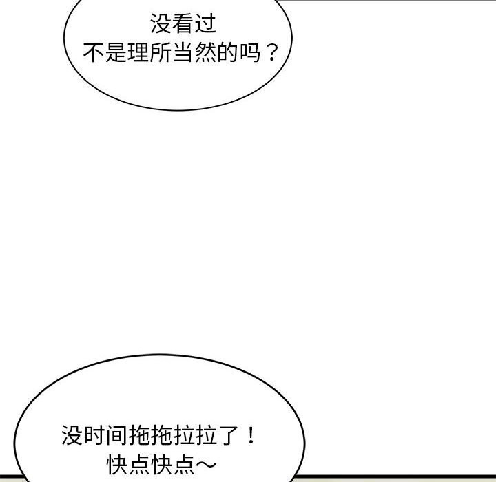 《难缠姐妹偏要和我同居》漫画 第23話