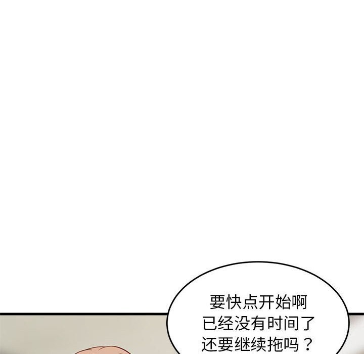 《难缠姐妹偏要和我同居》漫画 第23話