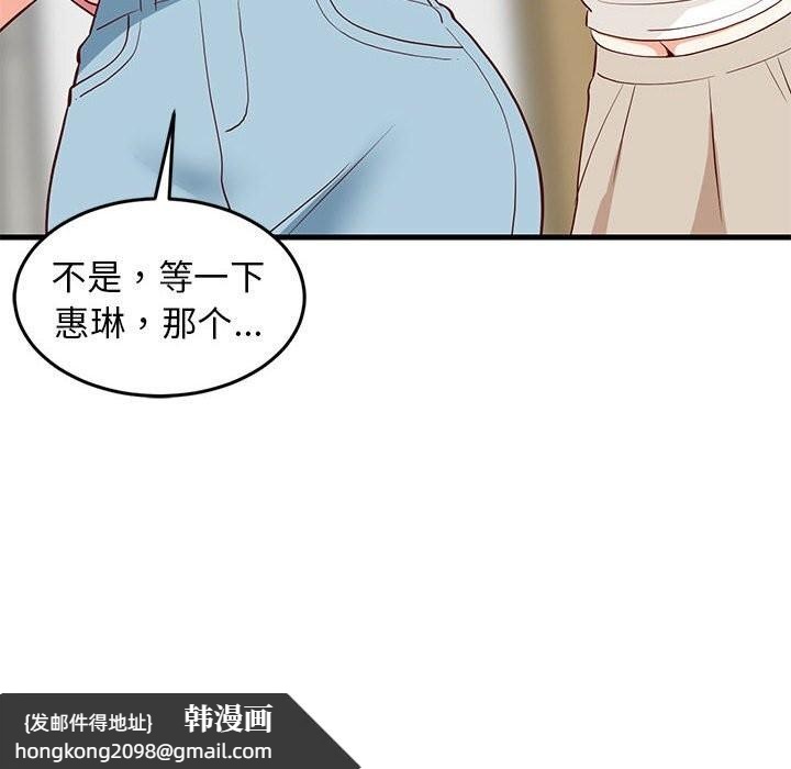 《难缠姐妹偏要和我同居》漫画 第23話