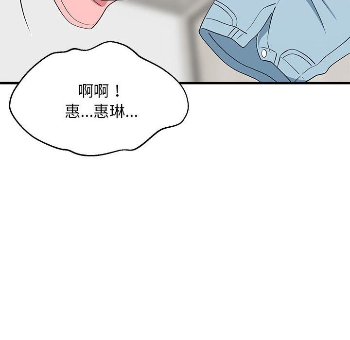 《难缠姐妹偏要和我同居》漫画 第23話