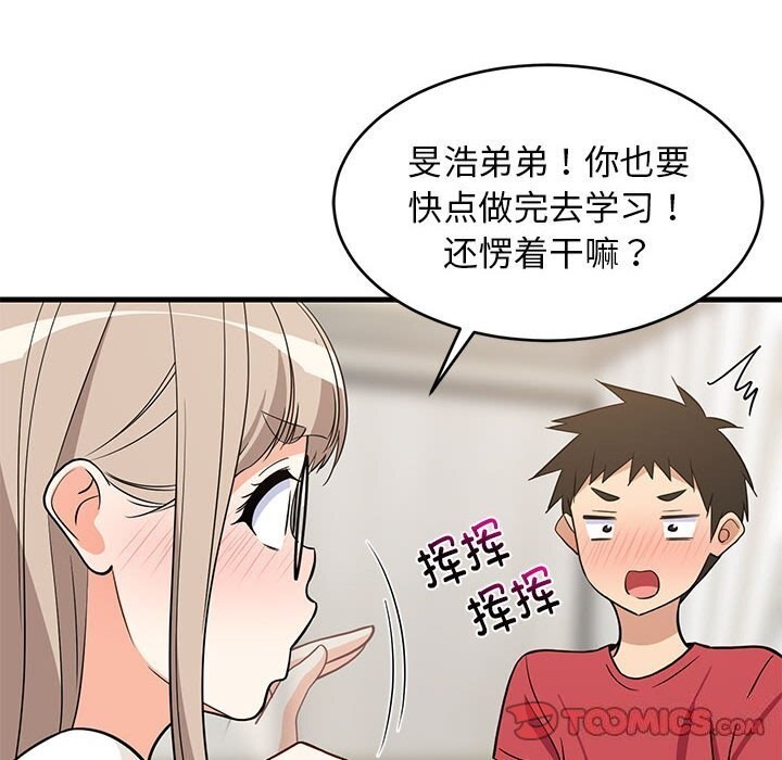 《难缠姐妹偏要和我同居》漫画 第23話