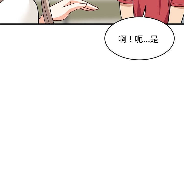 《难缠姐妹偏要和我同居》漫画 第23話