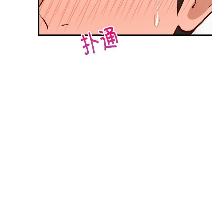 《难缠姐妹偏要和我同居》漫画 第23話