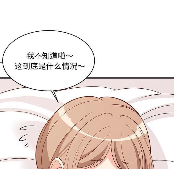 《难缠姐妹偏要和我同居》漫画 第23話