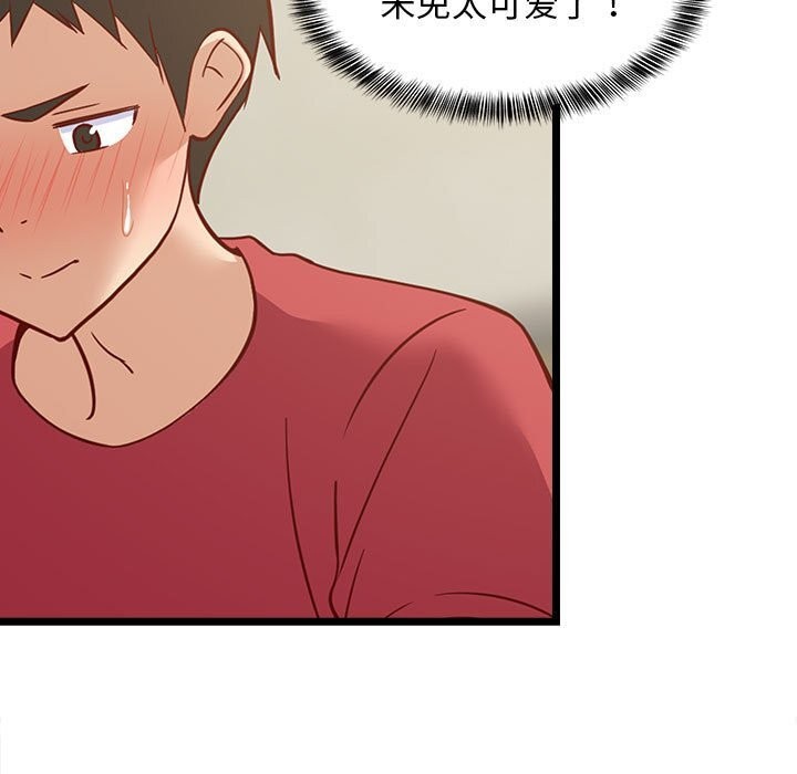 《难缠姐妹偏要和我同居》漫画 第23話