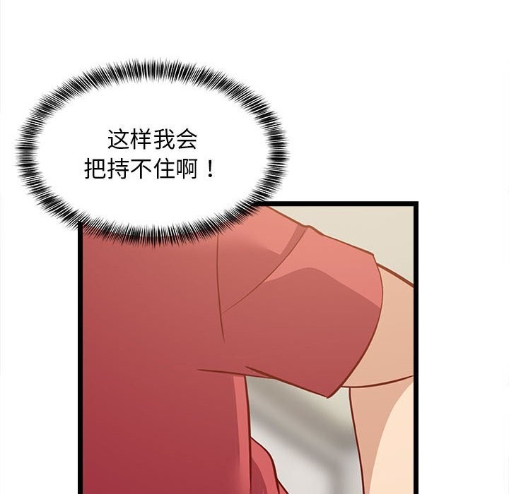 《难缠姐妹偏要和我同居》漫画 第23話
