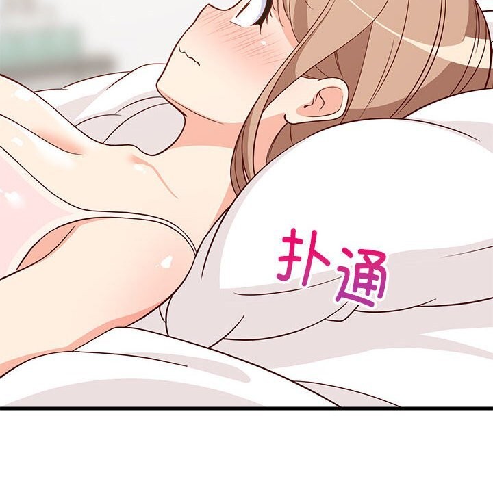 《难缠姐妹偏要和我同居》漫画 第23話