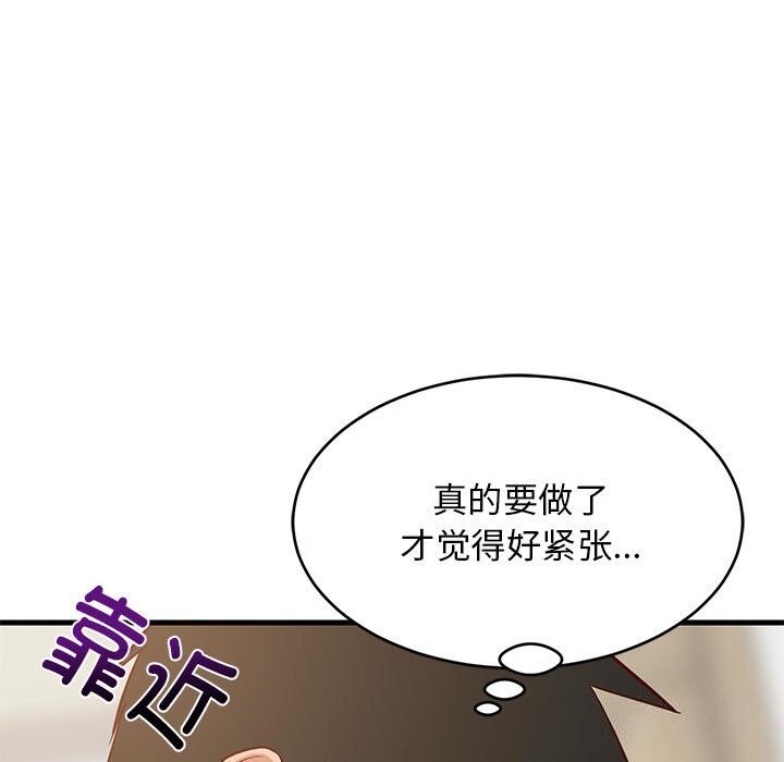 《难缠姐妹偏要和我同居》漫画 第23話