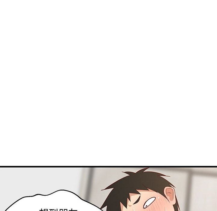 《难缠姐妹偏要和我同居》漫画 第23話