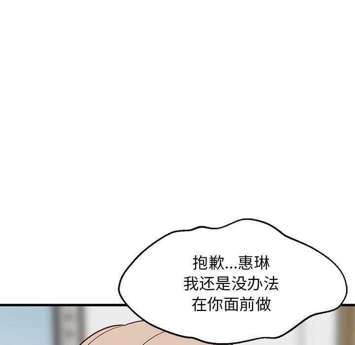 《难缠姐妹偏要和我同居》漫画 第23話