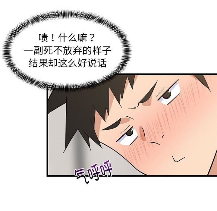 《难缠姐妹偏要和我同居》漫画 第23話