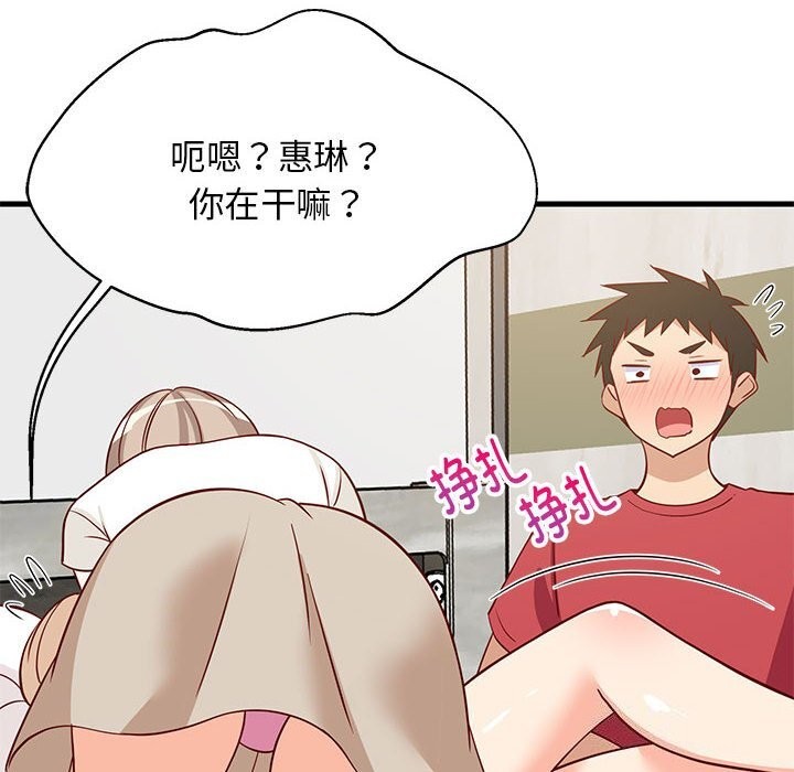 《难缠姐妹偏要和我同居》漫画 第23話